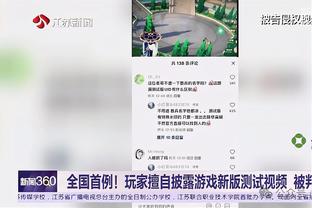 科尔：我们防守差&这与进攻差有关系 我们19个失误送了30分